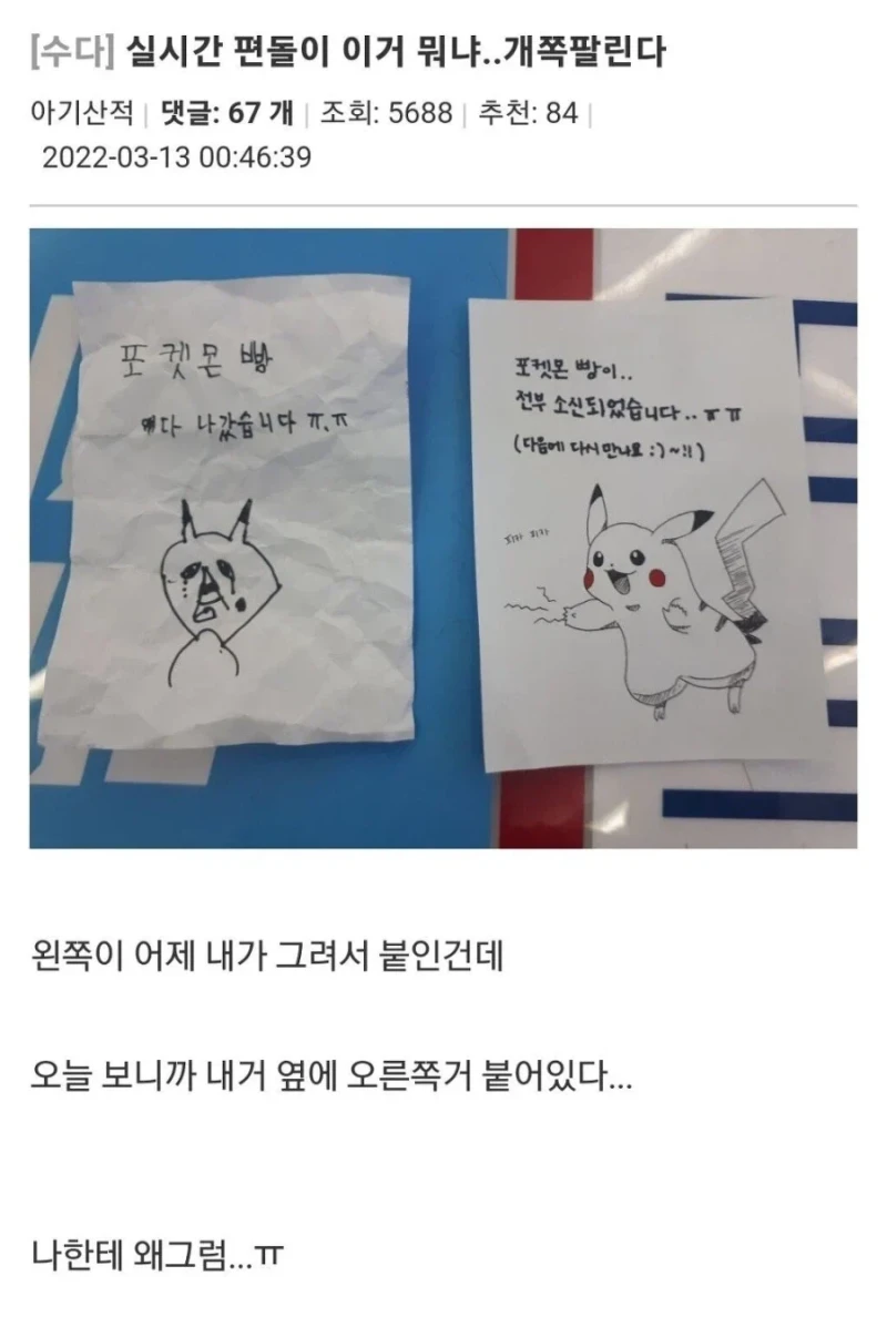 재능의 차이를 느끼는 편돌이