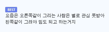 재능의 차이를 느끼는 편돌이-2