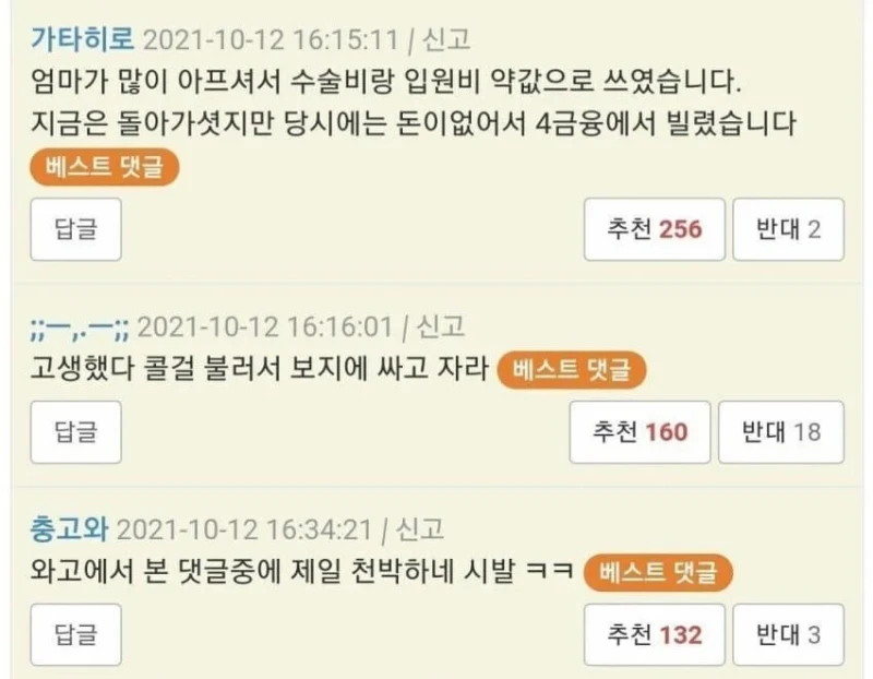 8000만원 빚 다 갚고 2년만에 먹는 술상-3