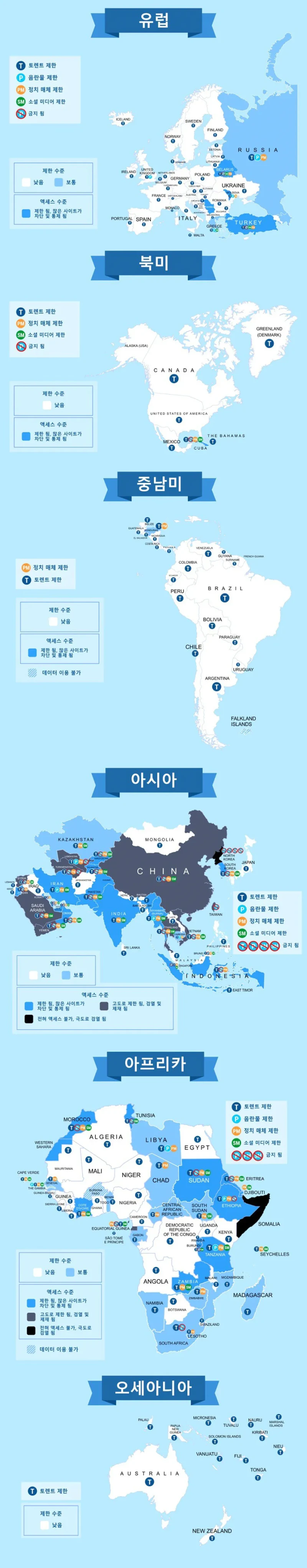 VPN 업체에서 만든 각국별 인터넷 검열 수준 지도