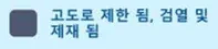 VPN 업체에서 만든 각국별 인터넷 검열 수준 지도-3