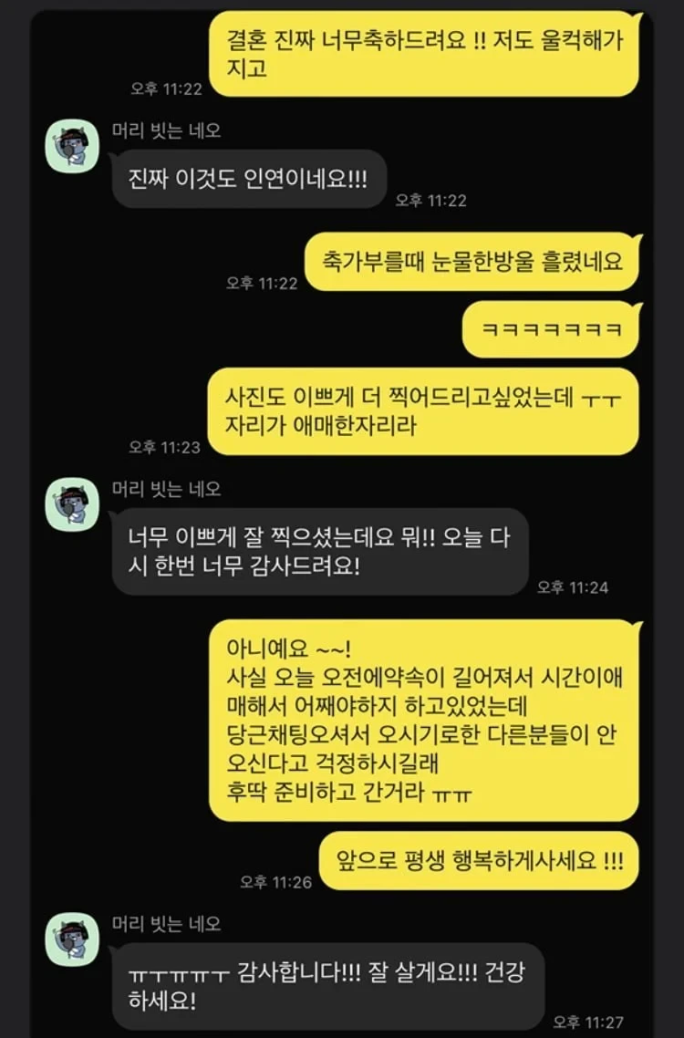 당근에 하객 알바 올리고 먹튀한 신랑-3
