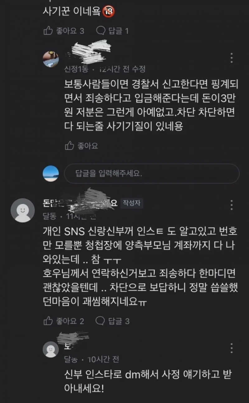 당근에 하객 알바 올리고 먹튀한 신랑-5