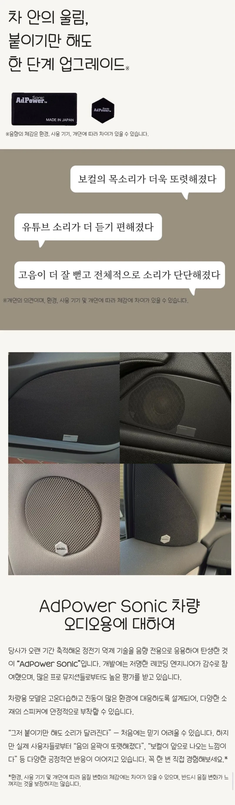 개쩌는 오디오 튜닝템 찾음 