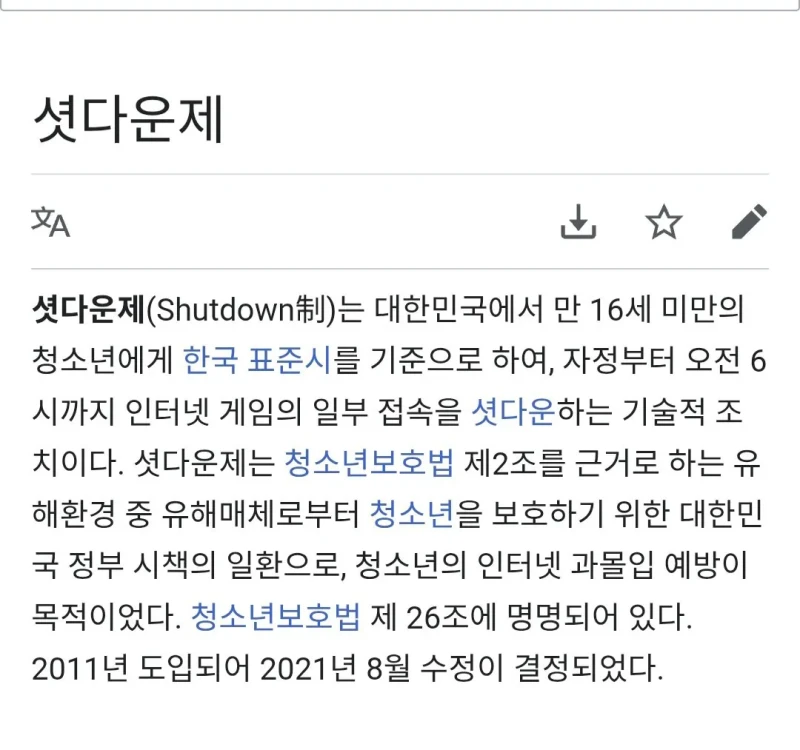 호주의 SNS 금지 유사법을 15년 전에 시행한 나라