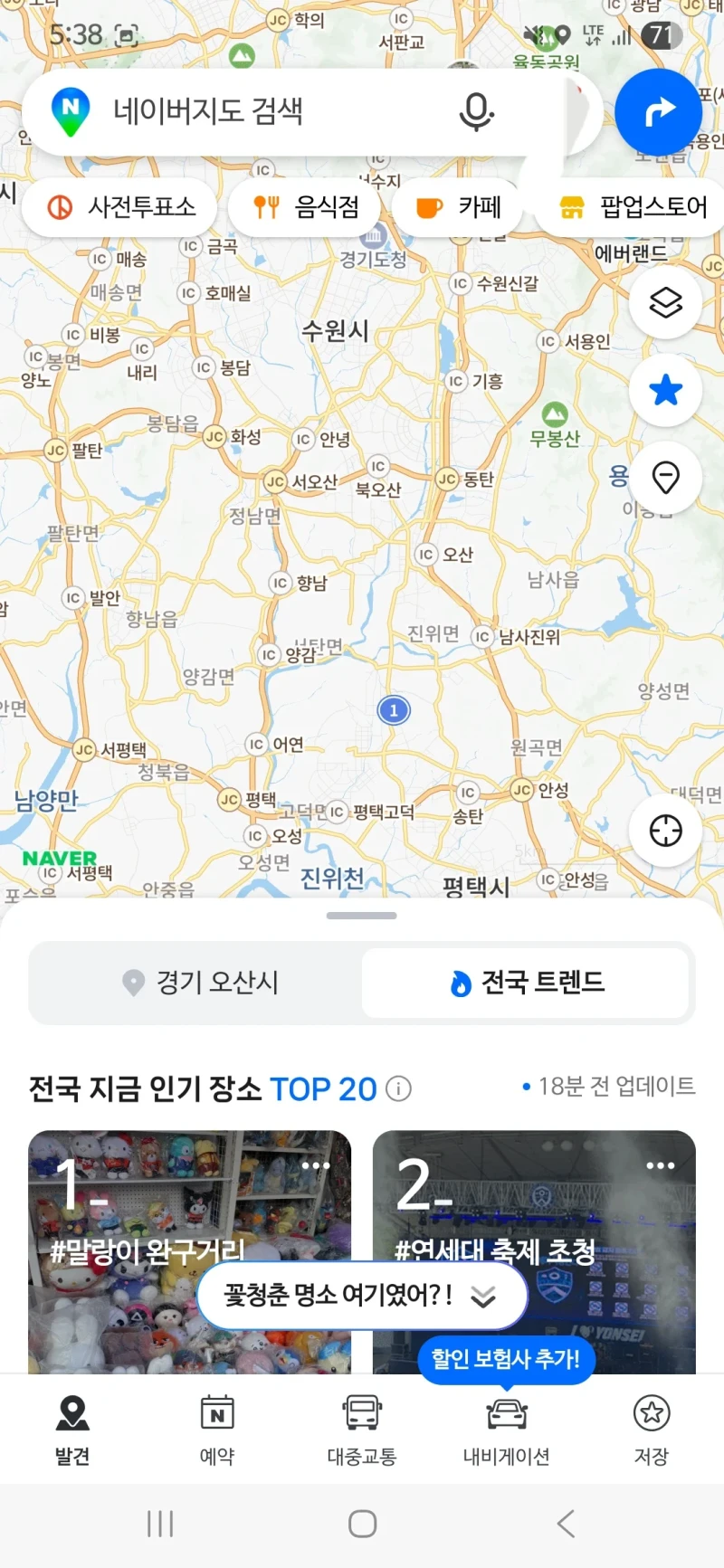 우리나라 지도 앱 ㅈ같은 점 甲