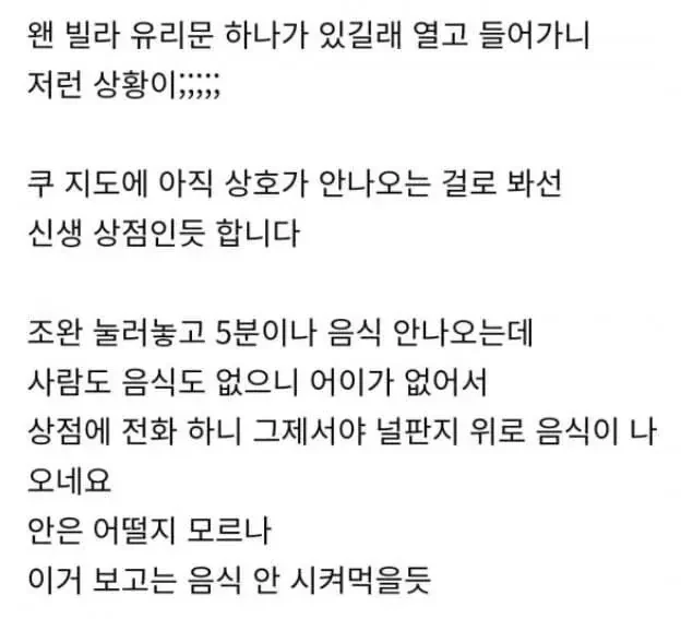 충격적인 요즘 배달 전문점 수준-2
