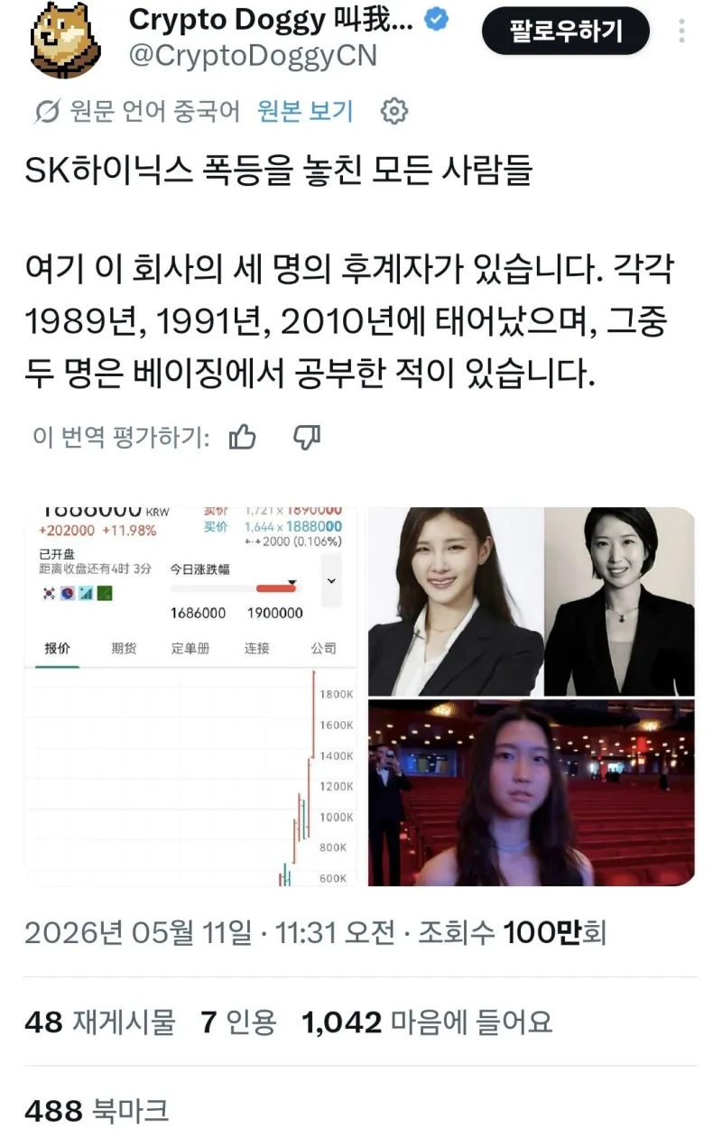 조선족이 부럽다는 중국인들-5