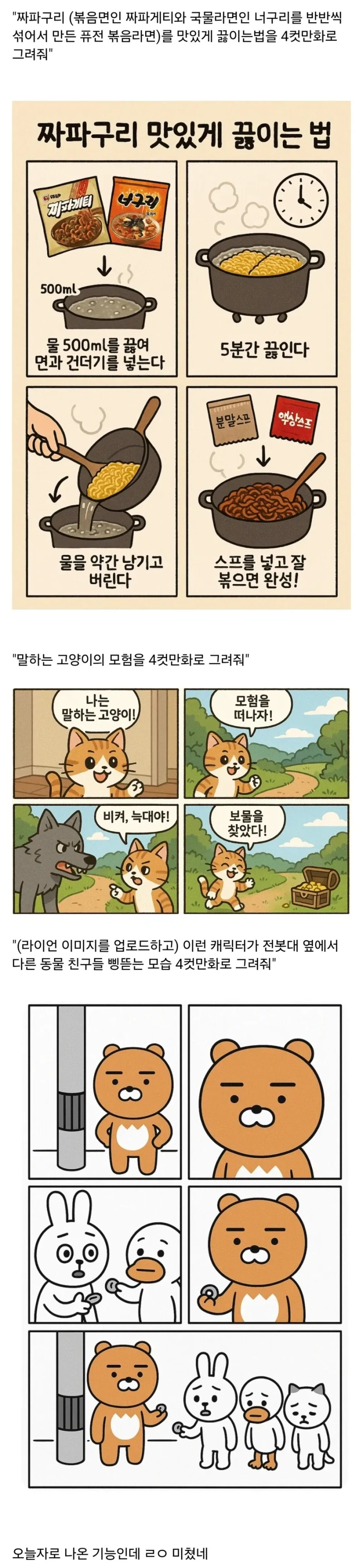 1년 전 사람들을 충격과 공포에 빠뜨렸던 AI그림 수준