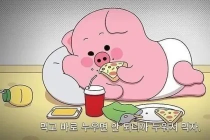 식사 후 바로 누우면 역류성 식도염 발생할 수 있음-2