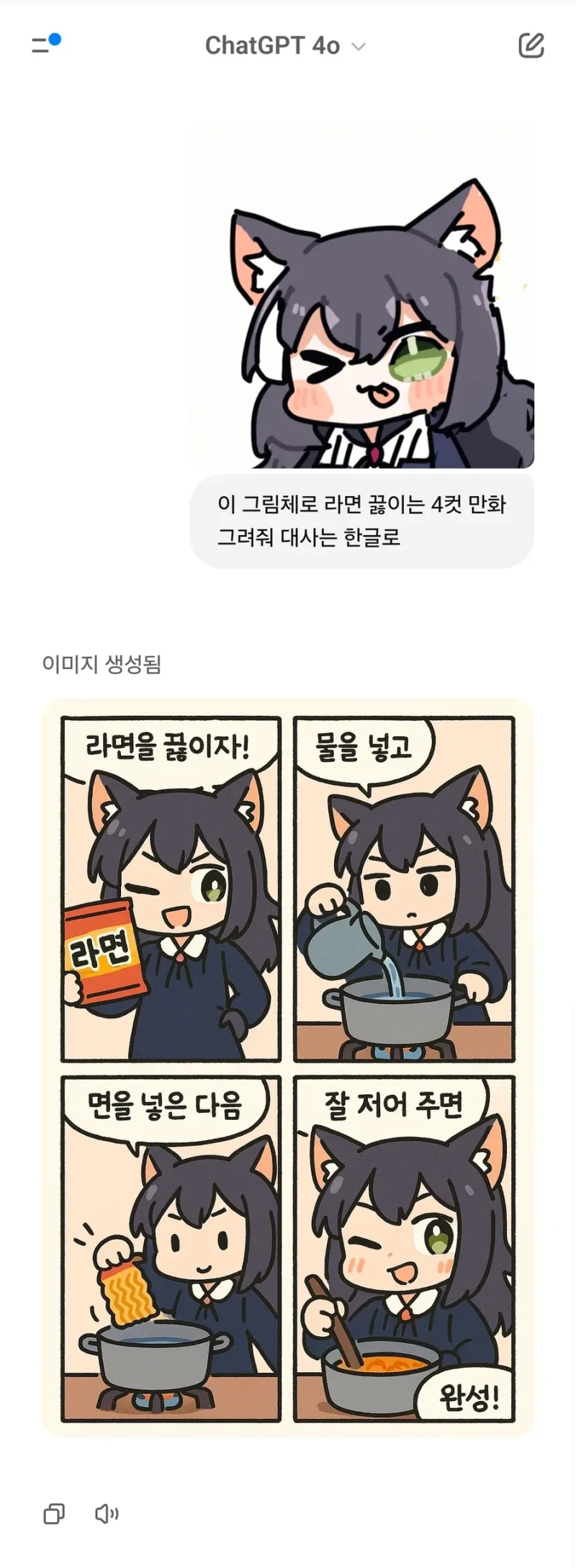 1년 전 VS 현재 GPT 이미지 생성 비교-2