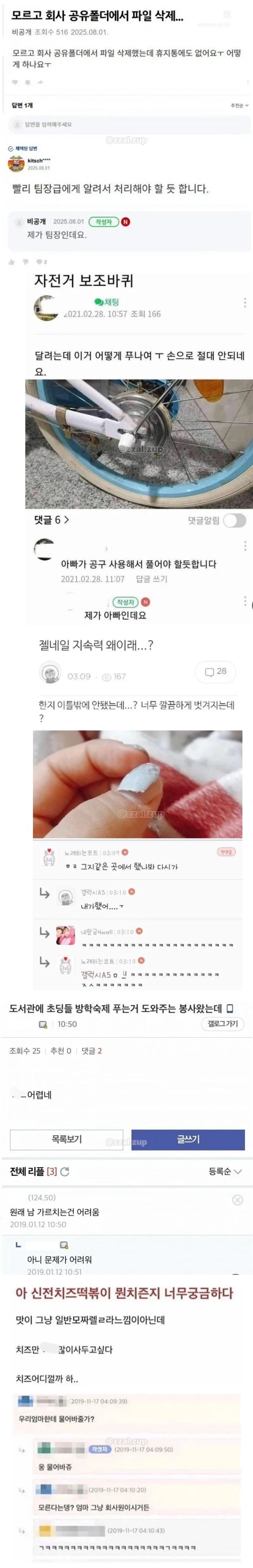 함부로 예측하면 안 되는 이유