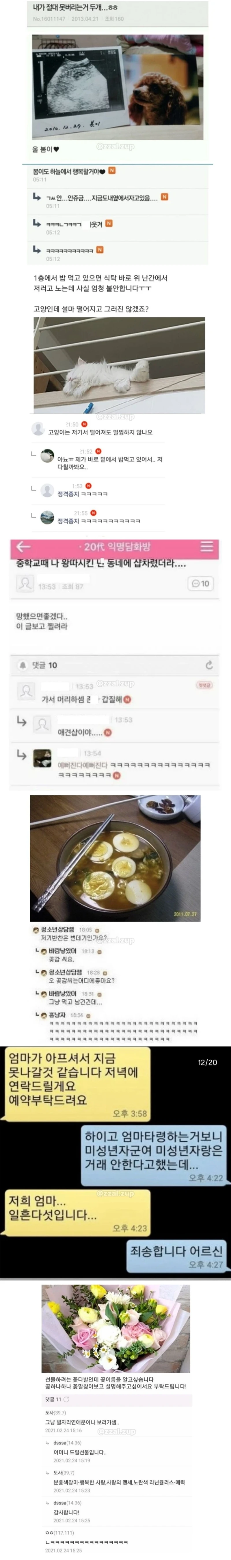 함부로 예측하면 안 되는 이유-2