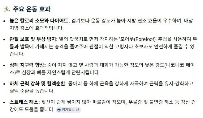 전속력으로 뛰는 것보다 살 빼기 좋다는 운동