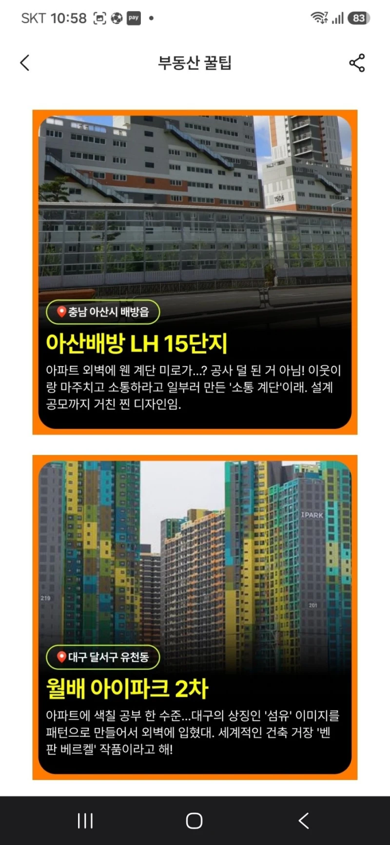 요즘 K-아파트 수준-3