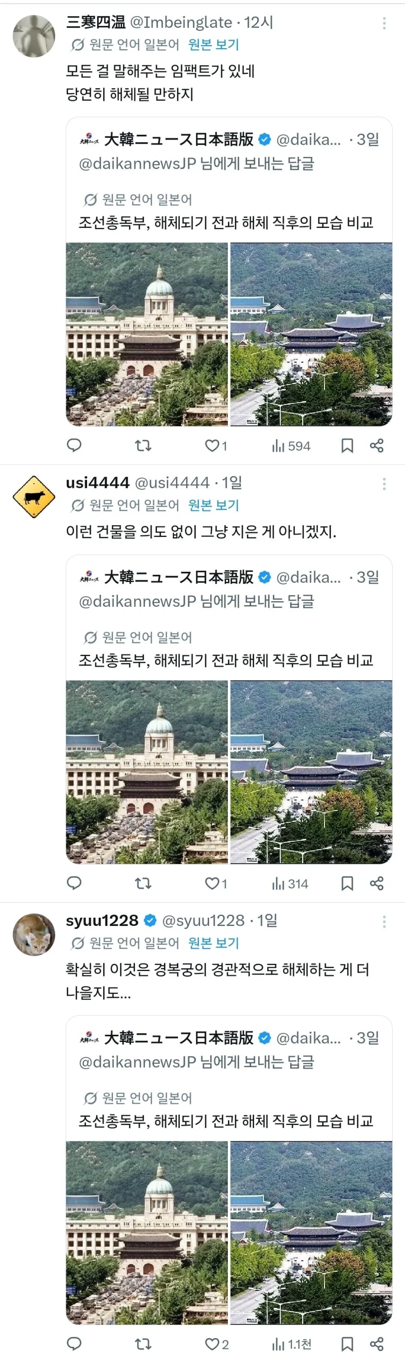 한국이 왜 조선총독부를 철거 했는지 이해한 일본-6