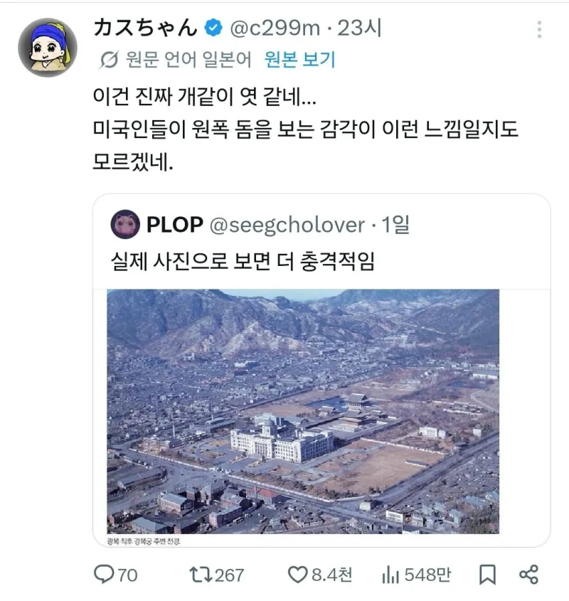 한국이 왜 조선총독부를 철거 했는지 이해한 일본-7