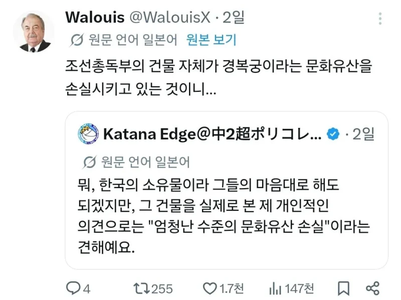 한국이 왜 조선총독부를 철거 했는지 이해한 일본-9