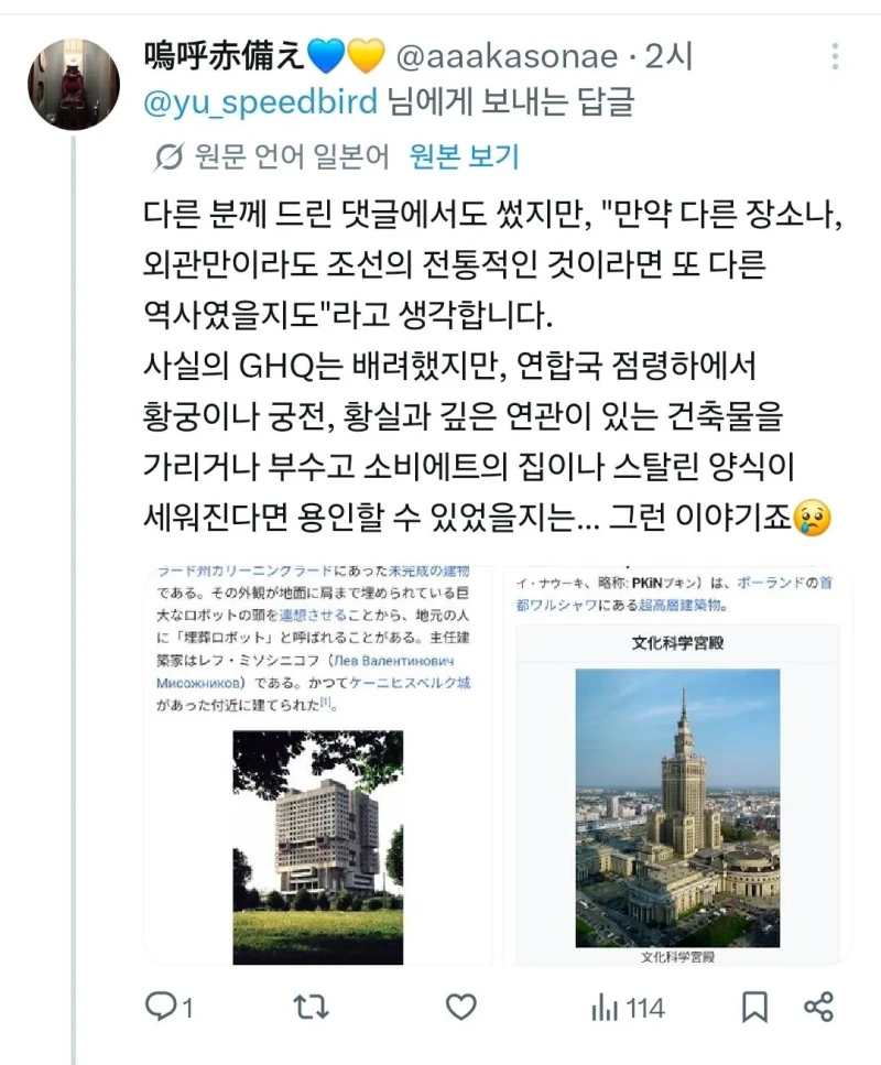 한국이 왜 조선총독부를 철거 했는지 이해한 일본-10