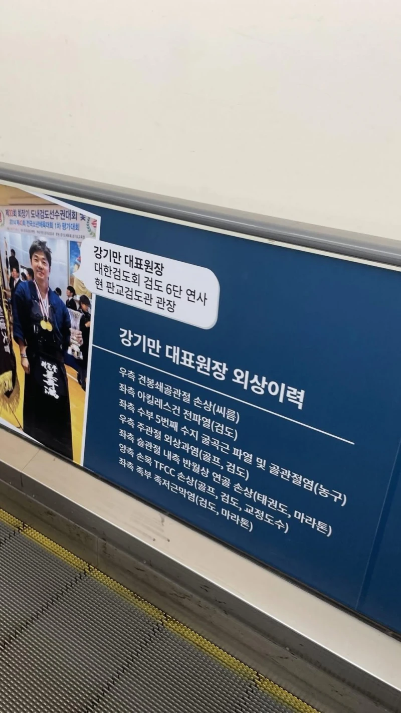 특이점이 온 어느 동네 병원의 대표원장 이력-4