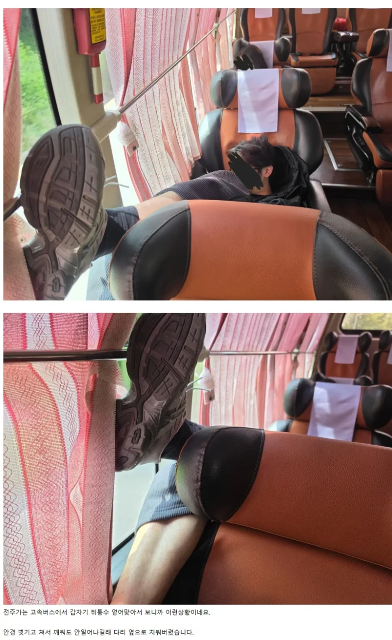 오늘자 역대급 고속버스 빌런 ㄷㄷ