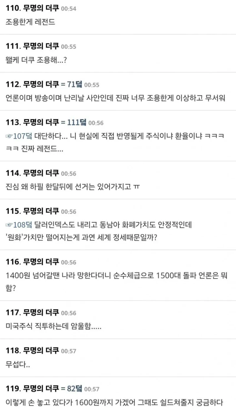 환율 1519원.. 더쿠 반응-2