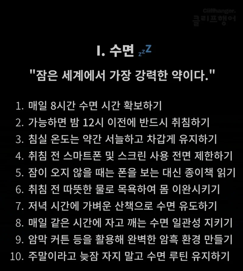 역노화에 투자하던 사업가의 결론-4