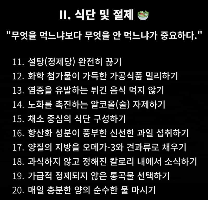 역노화에 투자하던 사업가의 결론-5