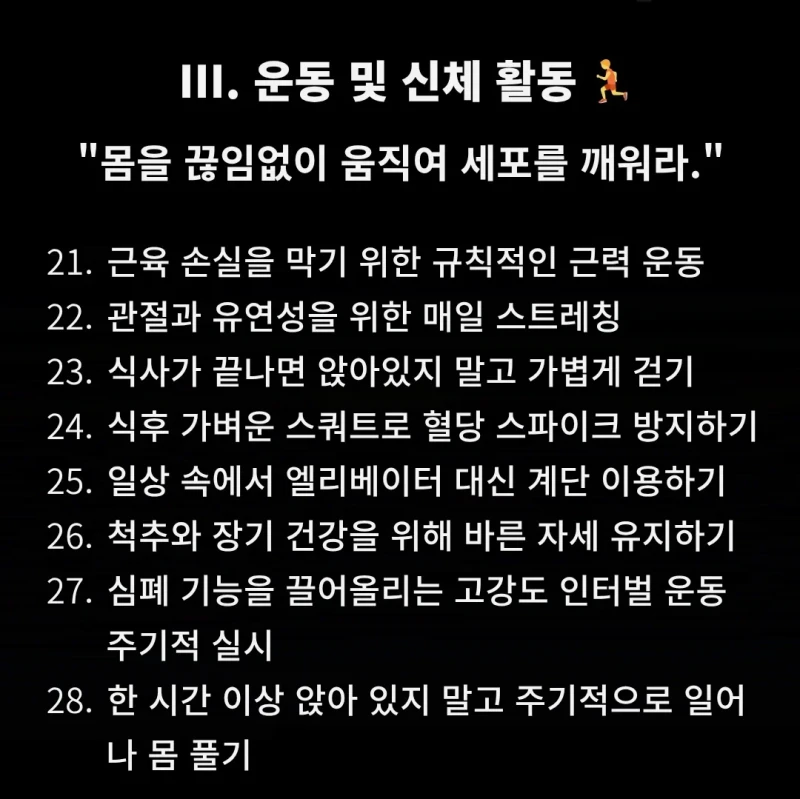 역노화에 투자하던 사업가의 결론-6