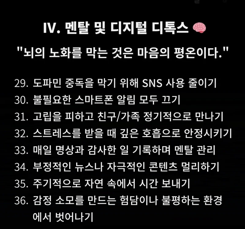 역노화에 투자하던 사업가의 결론-7