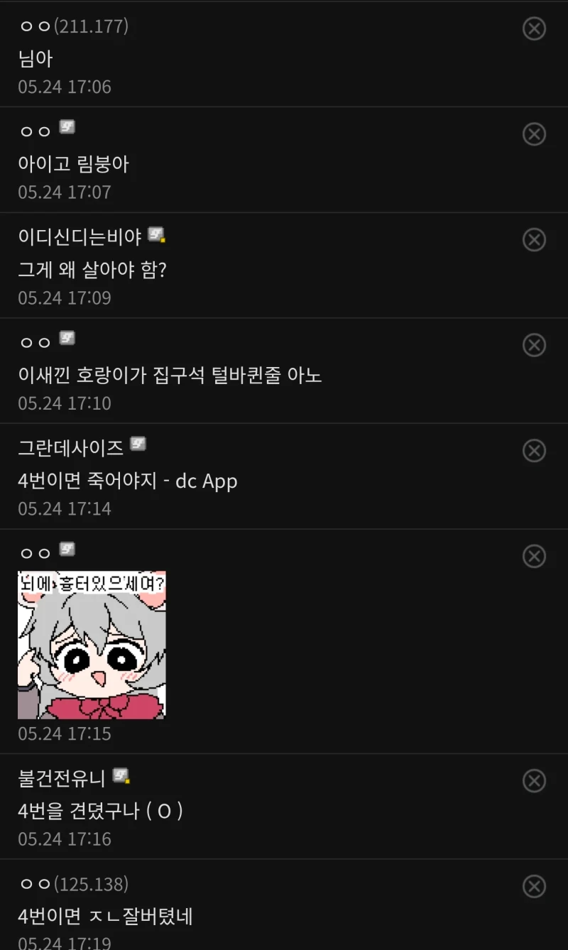 호랑이한테 4번 물렸다고 죽는 게 말이됨?-3