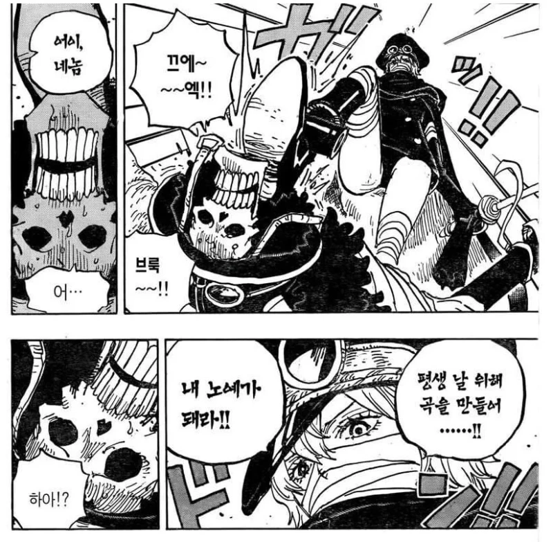(스포) 원피스 브룩 과거 공개-4