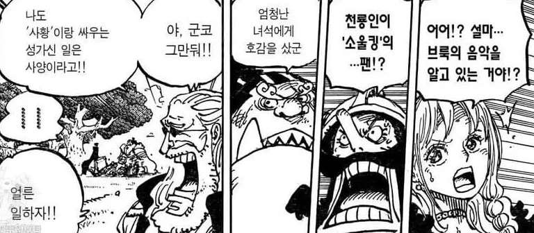 (스포) 원피스 브룩 과거 공개-5