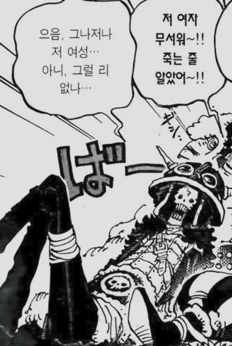 (스포) 원피스 브룩 과거 공개-8