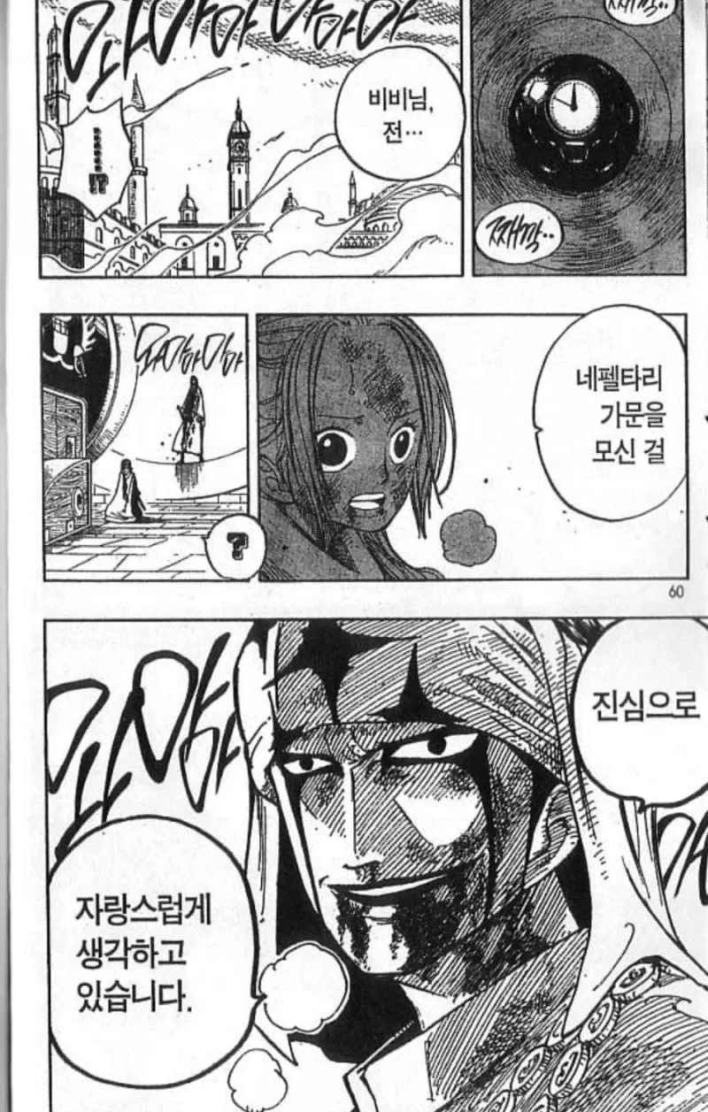 (스포) 원피스 브룩 과거 공개-17
