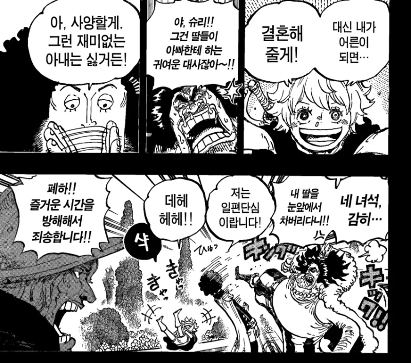 (스포) 원피스 브룩 과거 공개-19