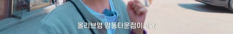 하루 매출이 3억이라는 올리브영 매장 ㄷㄷ-3