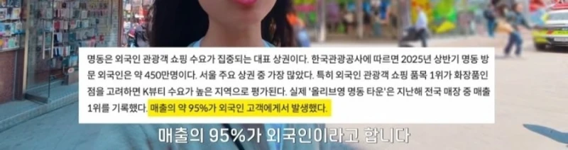 하루 매출이 3억이라는 올리브영 매장 ㄷㄷ-4