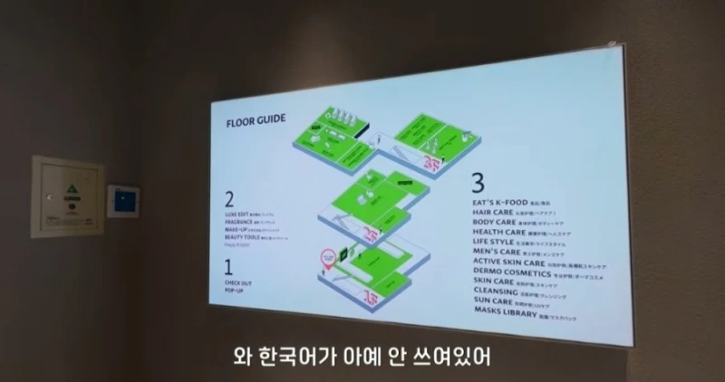 하루 매출이 3억이라는 올리브영 매장 ㄷㄷ-6