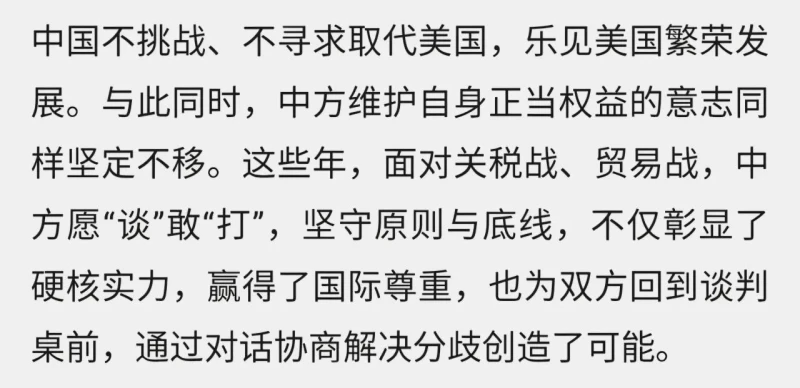 중국당국 "중국은 미국의 패권에 도전안해"