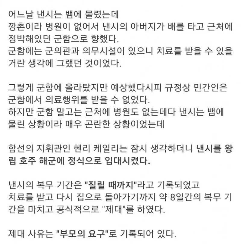 무려 6살에 군필이 된 여자 아이 사연-2