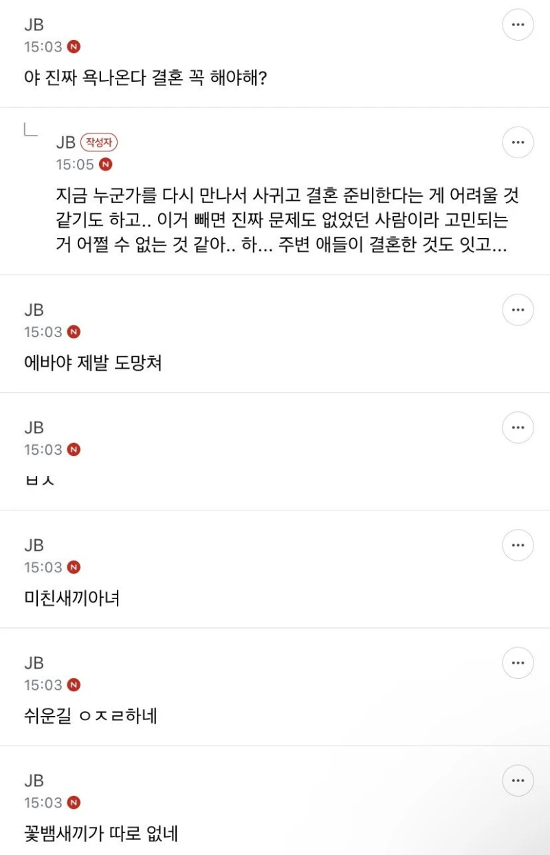 반반 결혼 이게 맞아..?-4