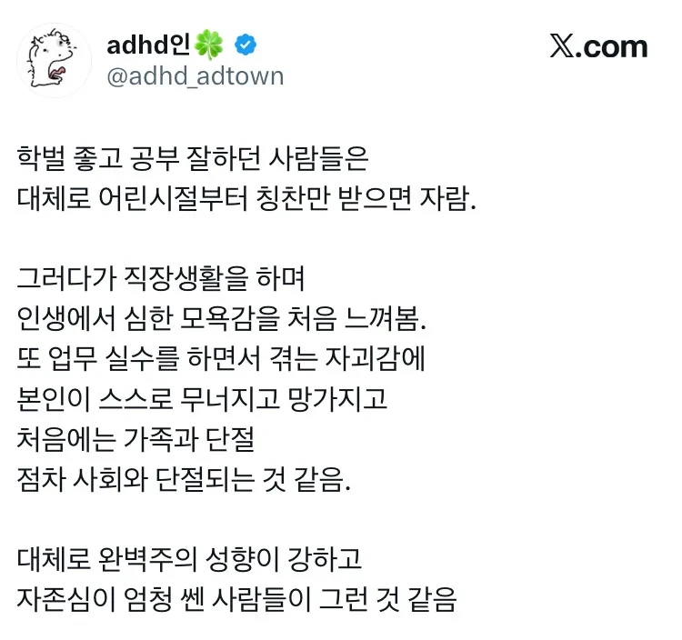 온실 속에서 자란 사람이 첫 직장 들어가서 겪는 감정