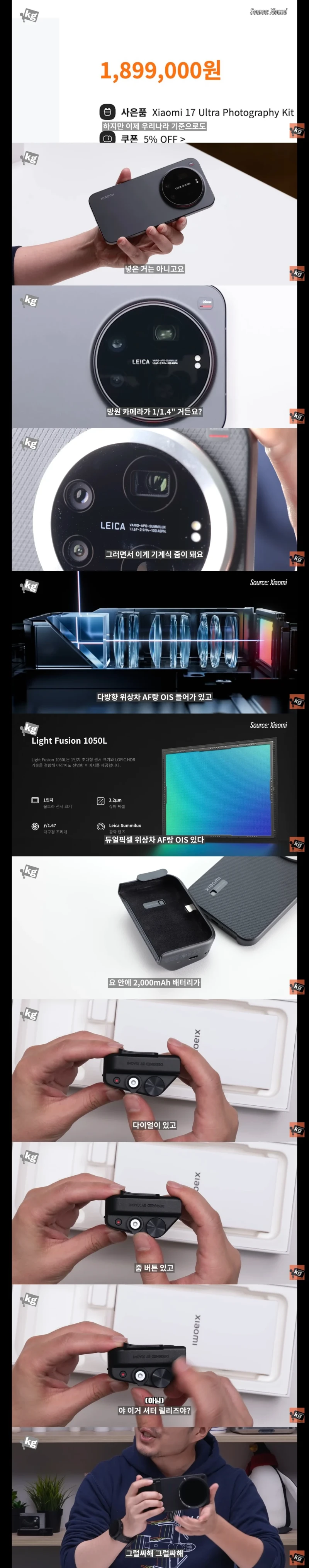 새로나온 샤오미의 190만원짜리 플래그 십
