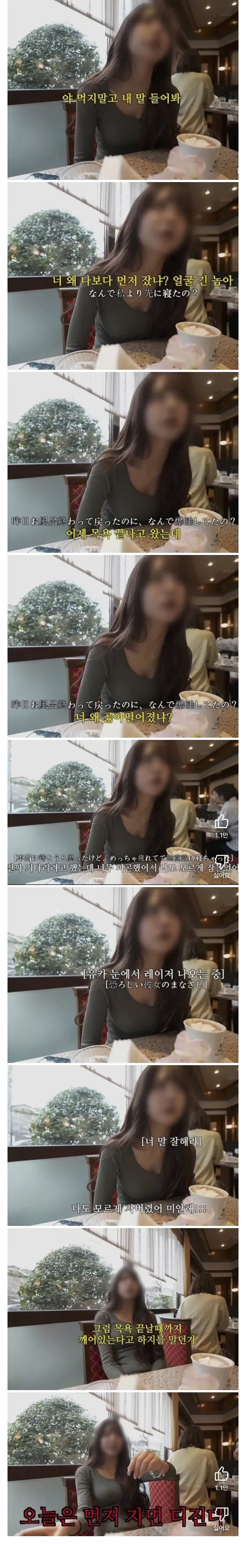 일본인 여자친구의 무서움 ㅎㄷㄷ