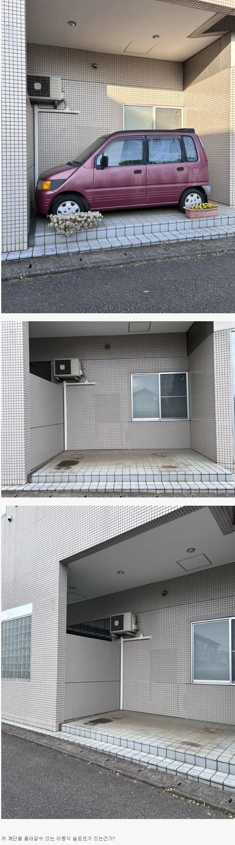 일본에 있는 신기한 주차장