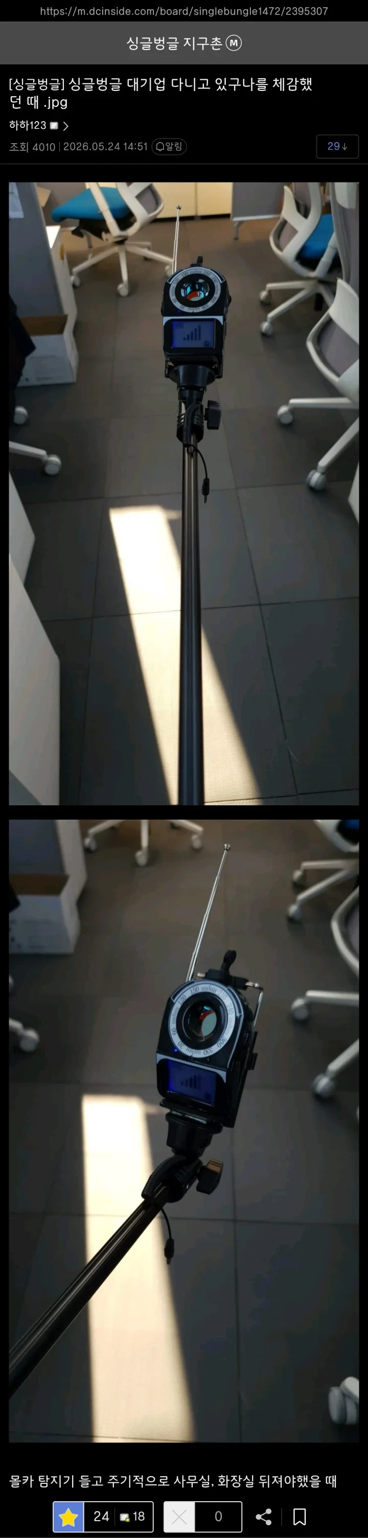 대기업 다니고 있는걸 체감한 디시인