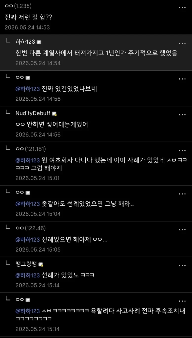 대기업 다니고 있는걸 체감한 디시인-2