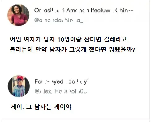 여자가 남자 10명이랑 자면 ㄱㄹ라 불리는데