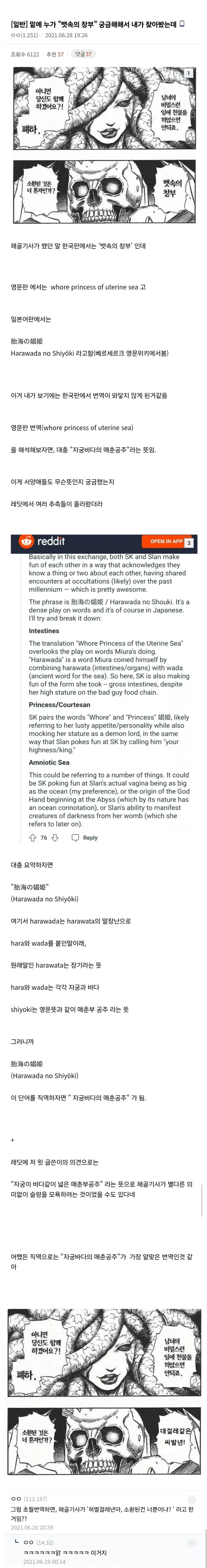 베르세르크에 대한 신박한 해석